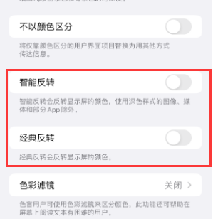 莱西苹果15服务店分享iPhone15无法关闭深色模式怎么办